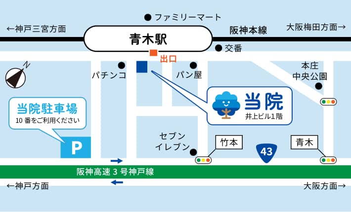 〒658-0027 神戸市東灘区青木6丁目6-11 井上ビル１階